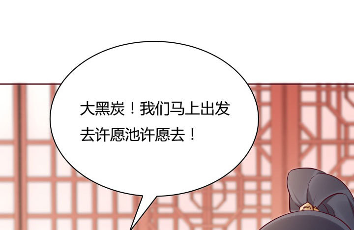 110话 用你温暖的胸膛抚慰我138