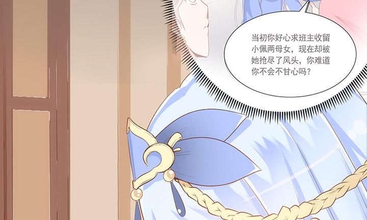 19话 小佩就是我赚钱的工具95