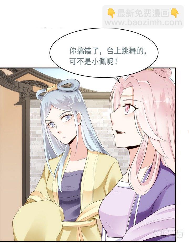 23话 年度大戏之真假小佩30