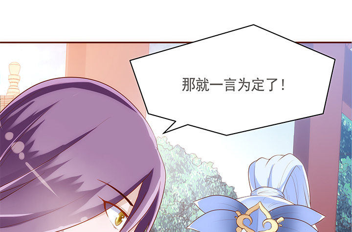 16话 原来你只是为了她75