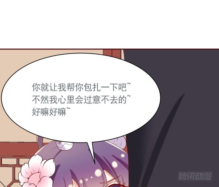52话 我弄疼你了么25