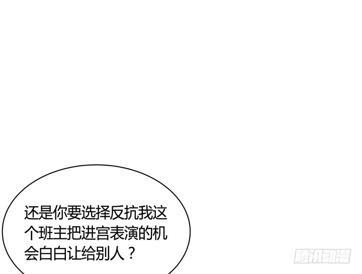 83话 天衣无缝的计划109