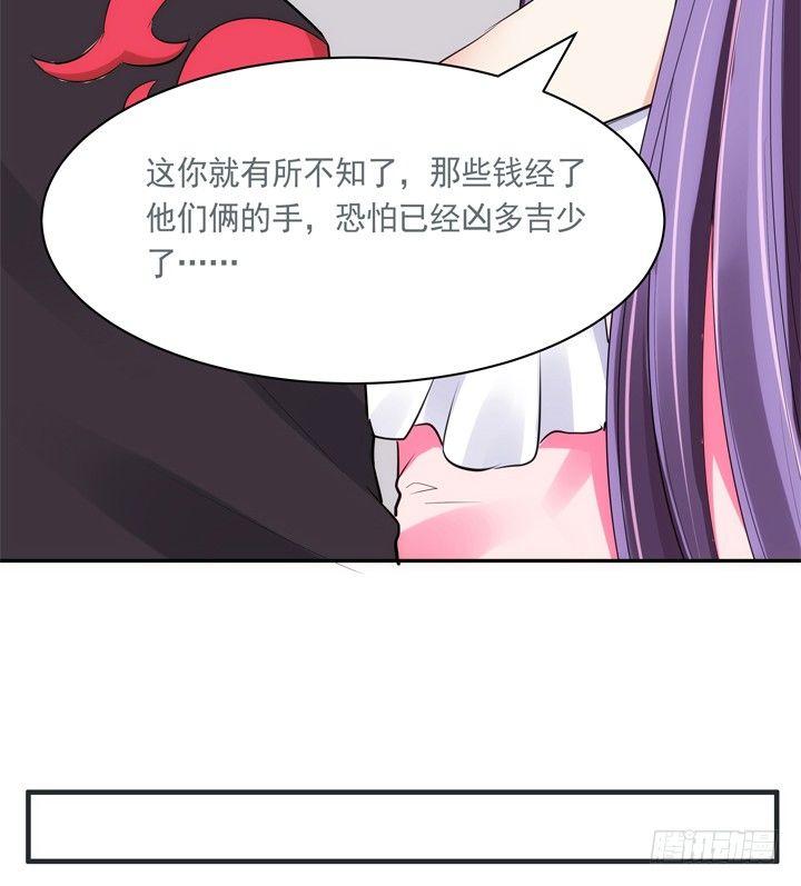 28话 你好自为之吧33