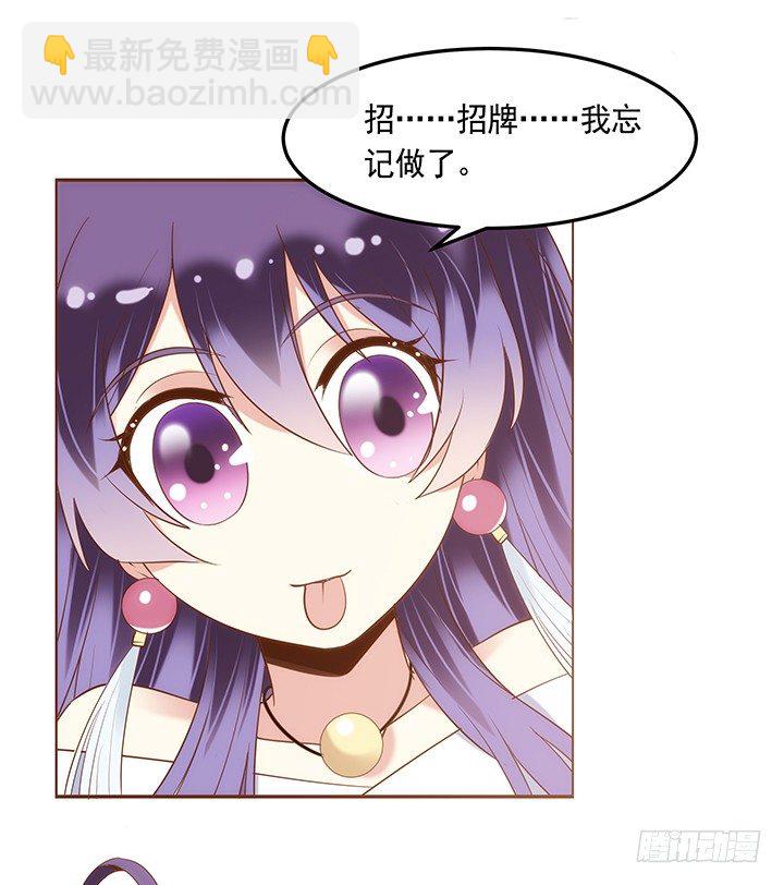 2话 女巫开光的包子竟然....25