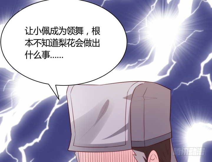 83话 天衣无缝的计划51
