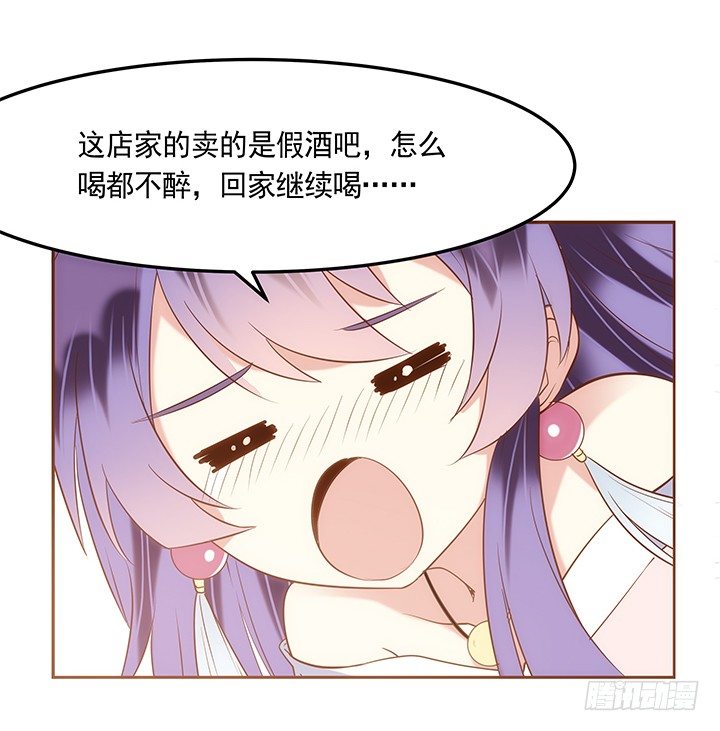 2话 女巫开光的包子竟然....148
