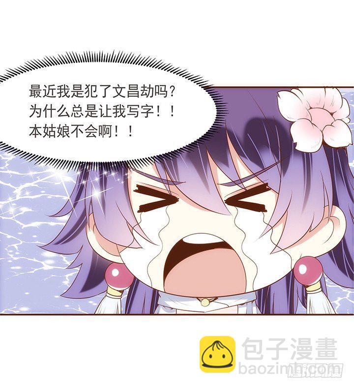 4话 小佩的名字很艺术56