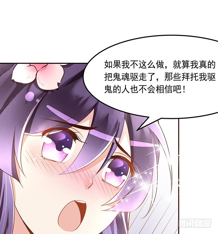 3话 色狼邻居偷偷进我家？！69