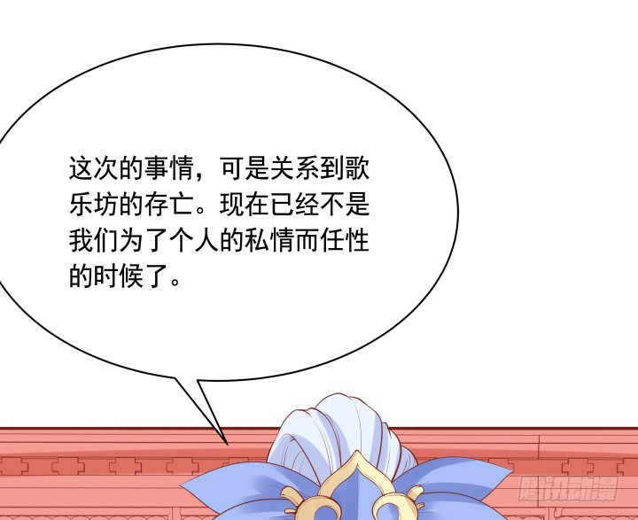 59话 我不同意！107