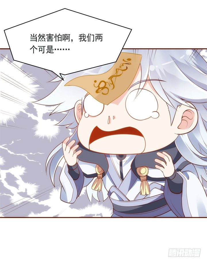 32话 我们要完蛋了33
