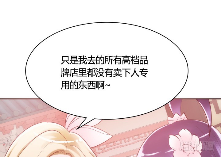 81话 笼络人心71