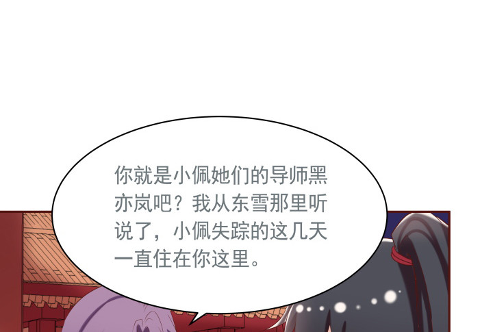 54话 我要带她走12