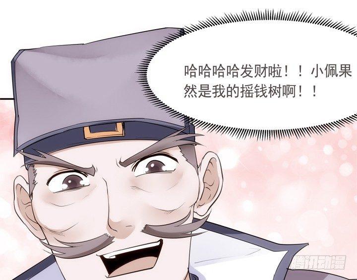 20话 小佩粉丝会36