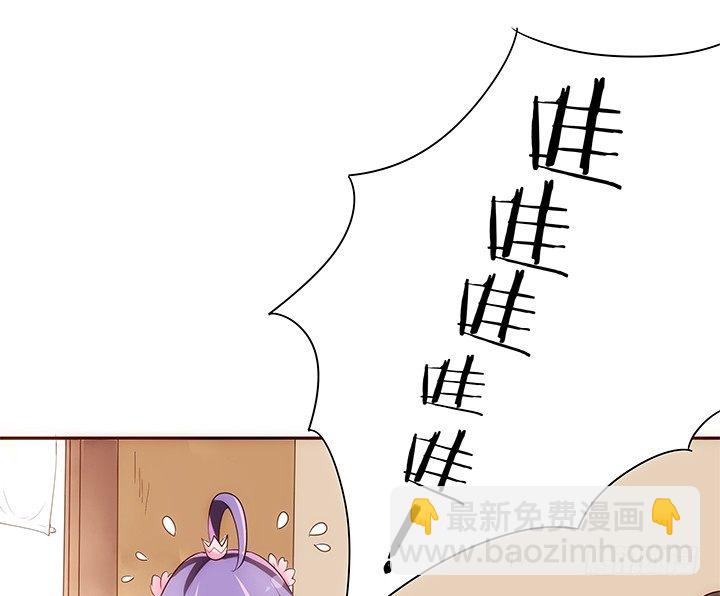 11话 小佩怀了三胞胎？！39