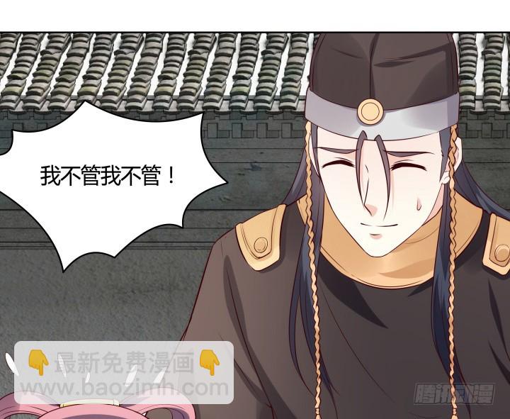 88话 进宫的目的33