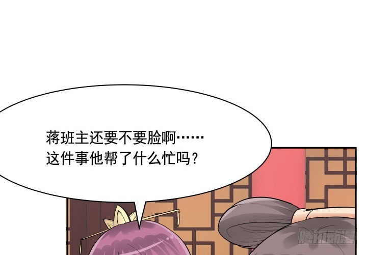 79话 暧昧气息63