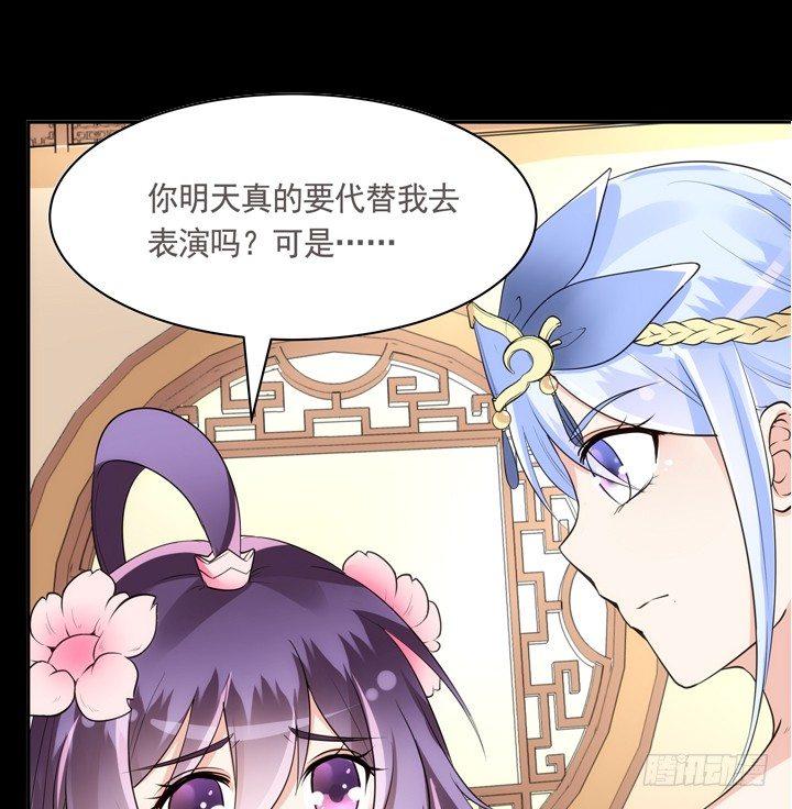 21话 请你好好演出48
