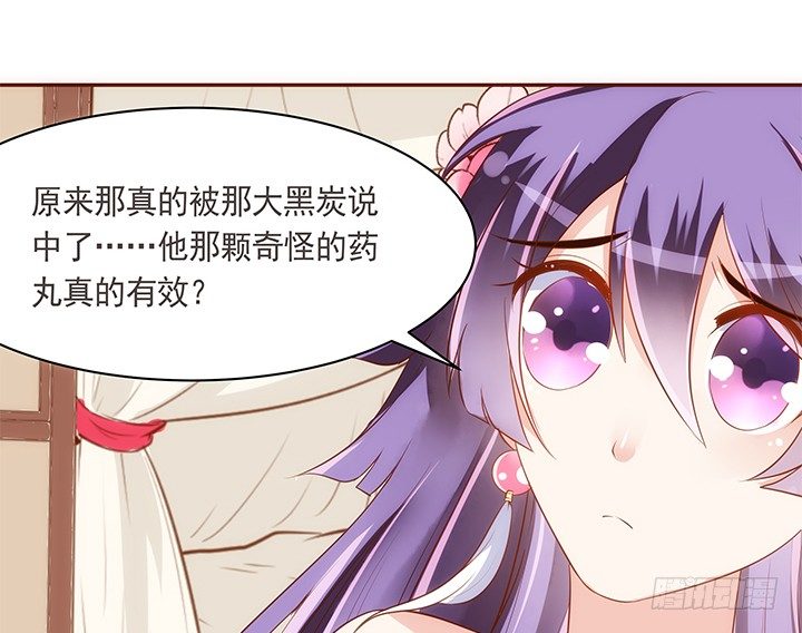 15话 你怎么可以凶我9