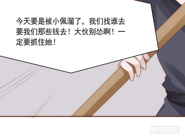 47话 你们竟敢伤害她104