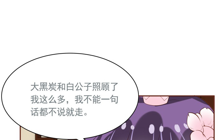 55话 对不起，我来晚了113