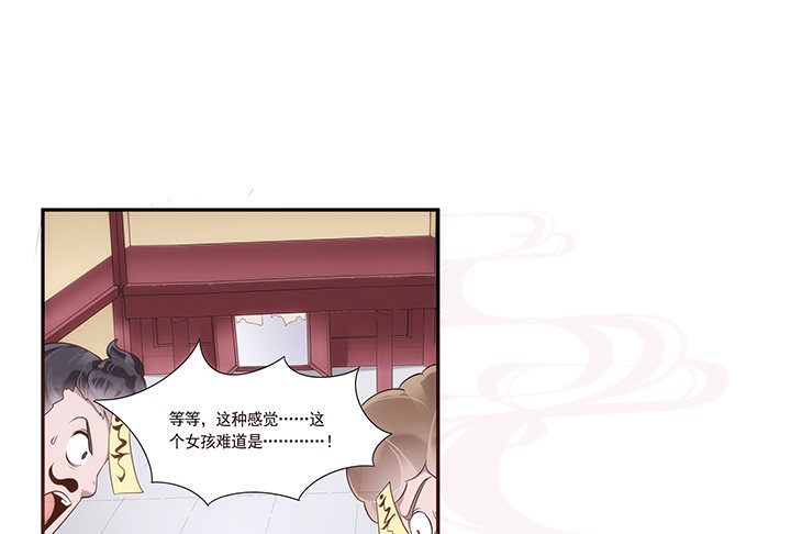 3话 色狼邻居偷偷进我家？！76