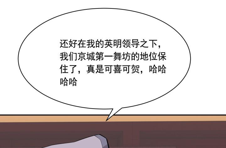 79话 暧昧气息60
