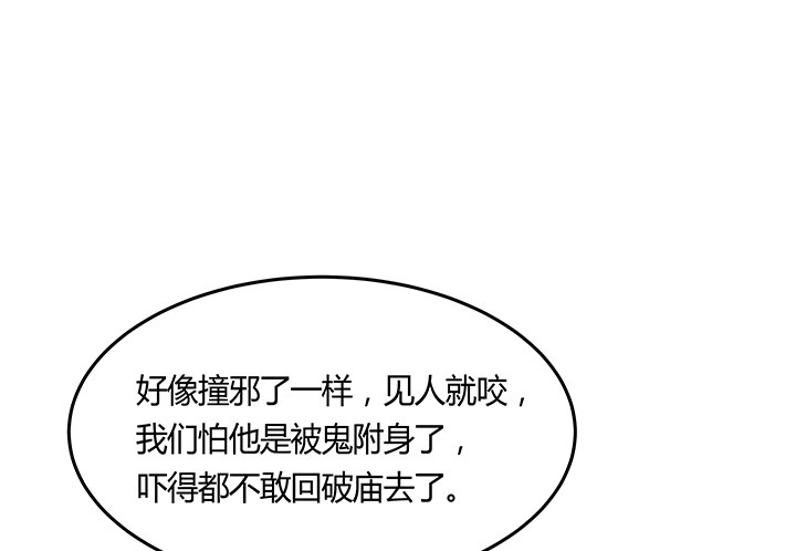 1话 京城第一女巫18