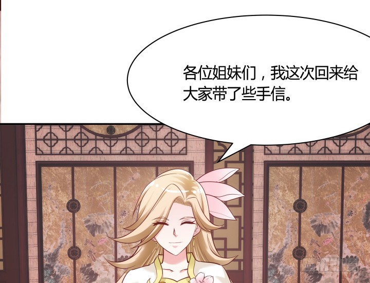 81话 笼络人心23