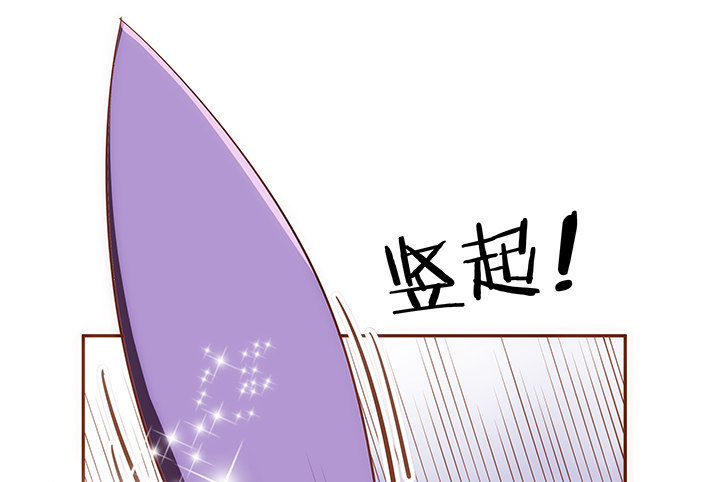 11话 小佩怀了三胞胎？！52