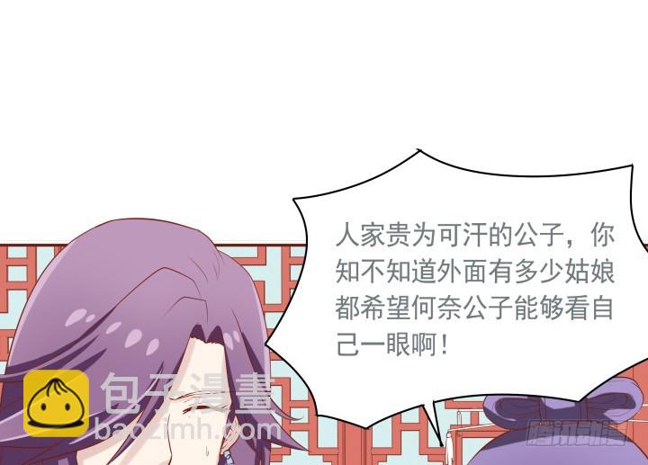59话 我不同意！54