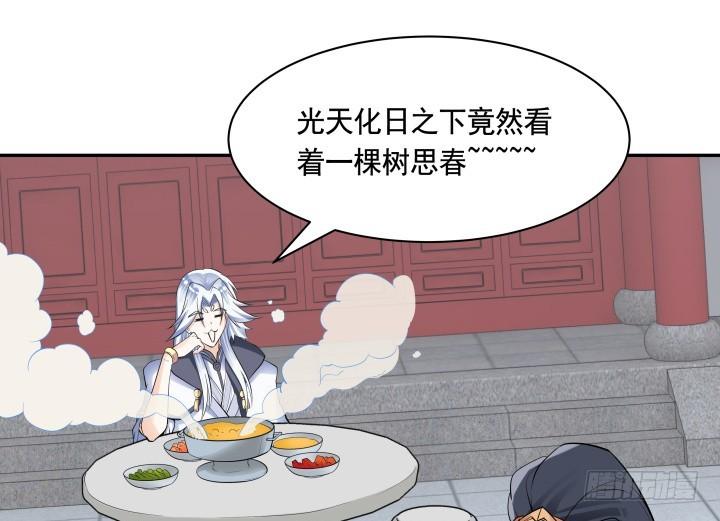 74话 大黑炭吃醋51