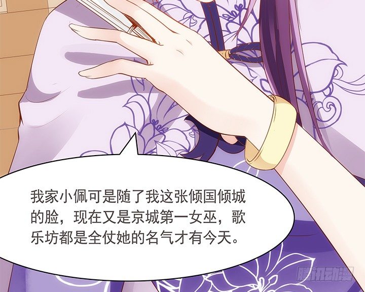 18话 不许你们骂小佩80