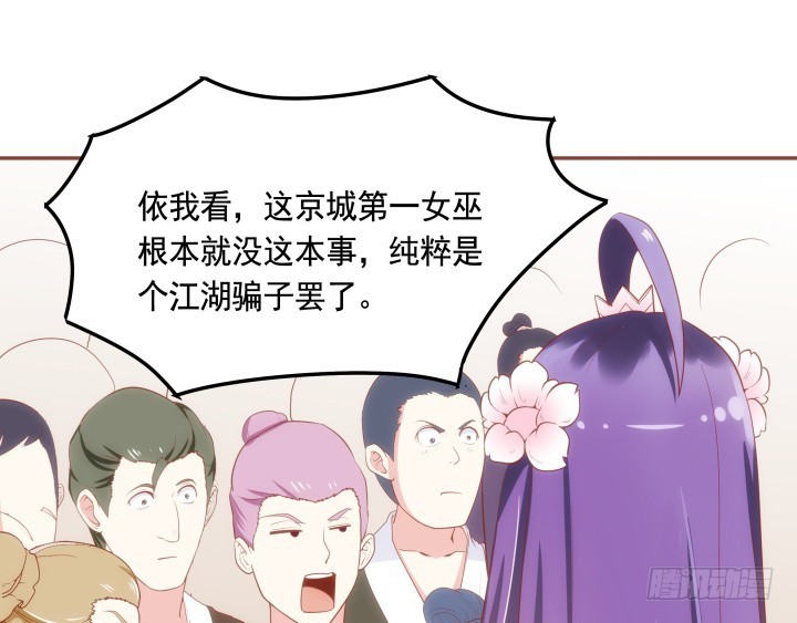 64话 我不是骗子31