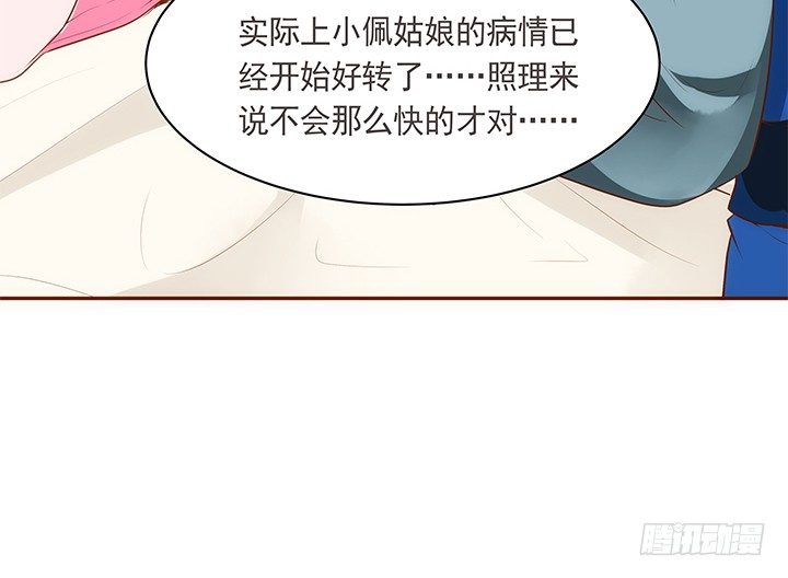 15话 你怎么可以凶我8
