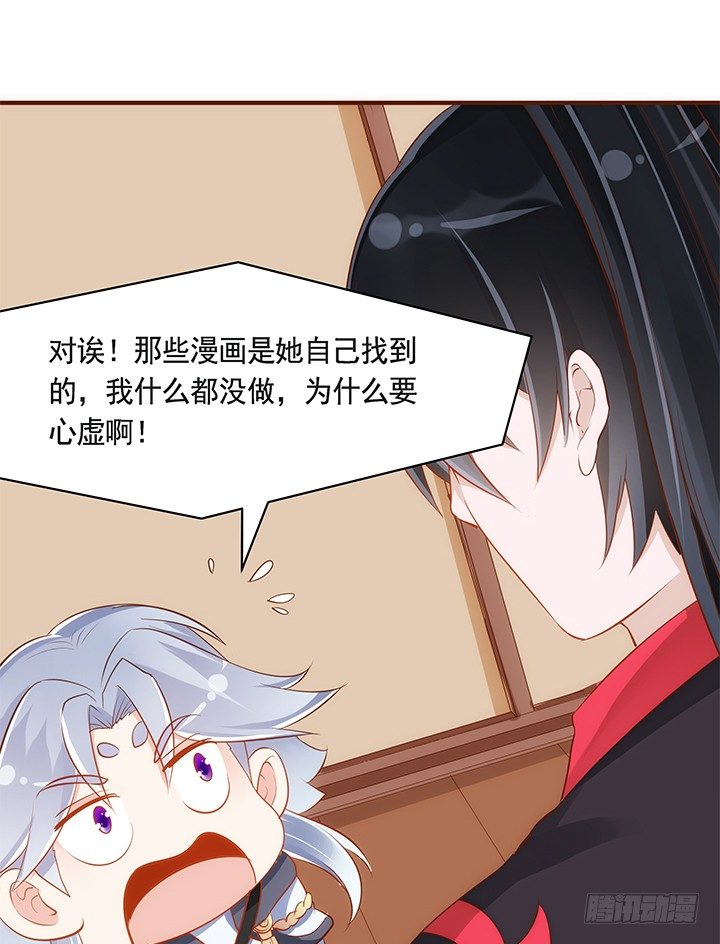 37话 西域漫画的诱惑78