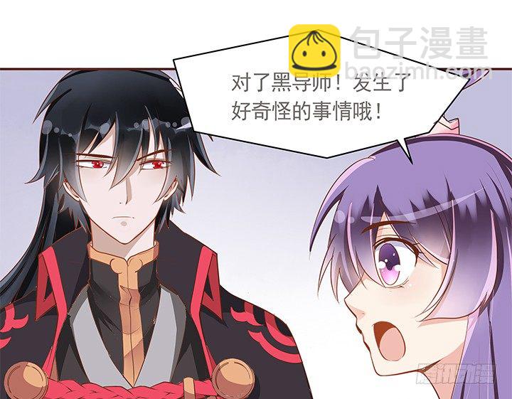 7话 你家住了黑白无常么？6