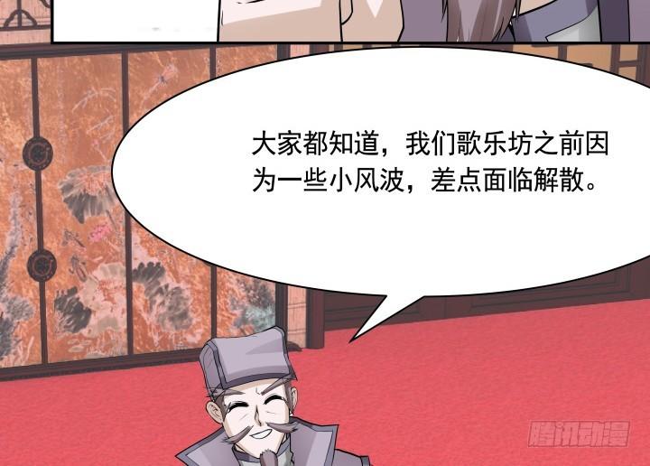 79话 暧昧气息54