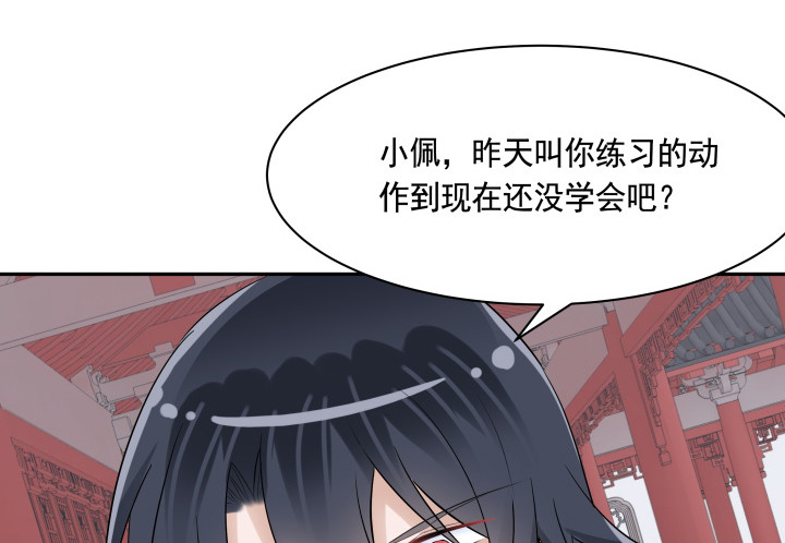 77话 生气了33