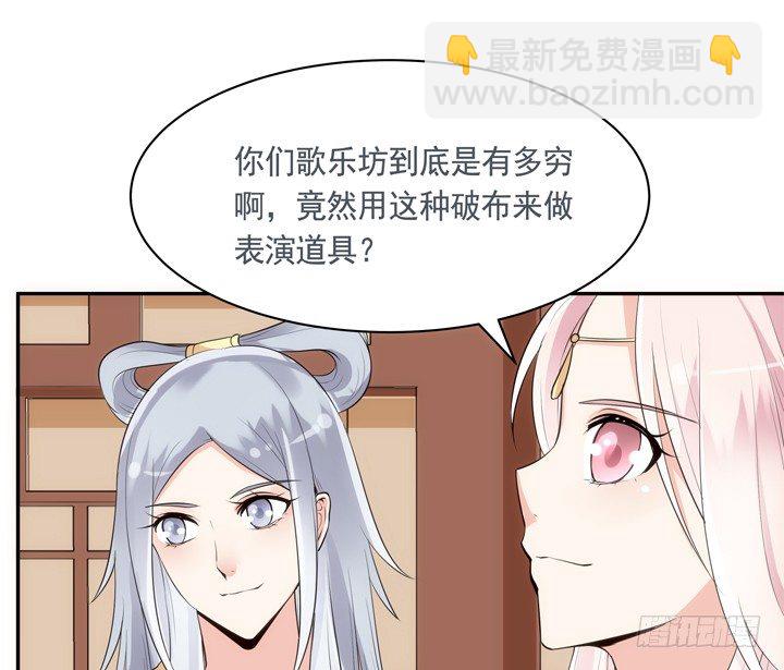 20话 小佩粉丝会73
