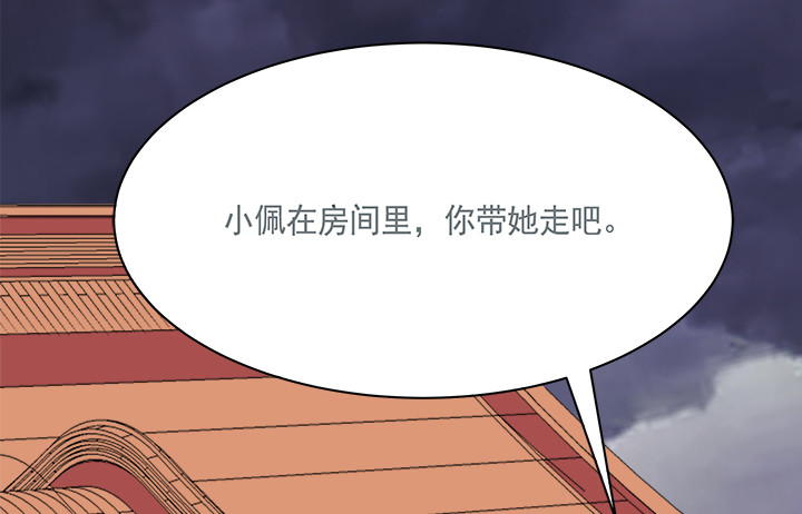 54话 我要带她走106