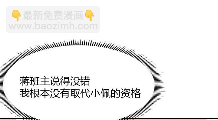 21话 请你好好演出73