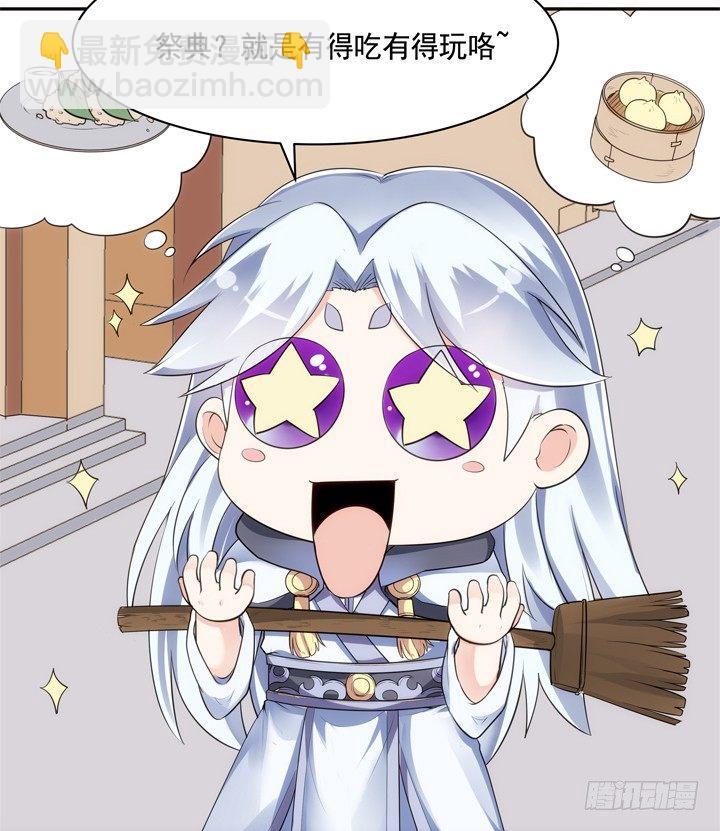 22话 端午祭典演出41