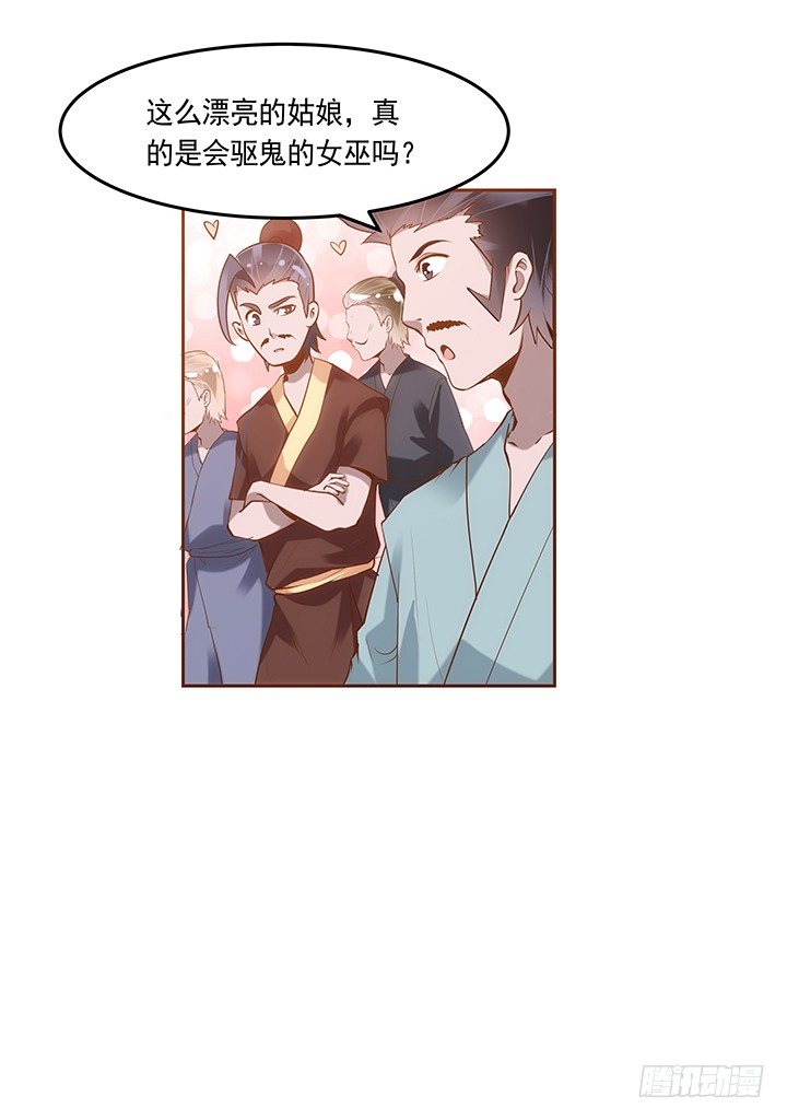 1话 京城第一女巫83