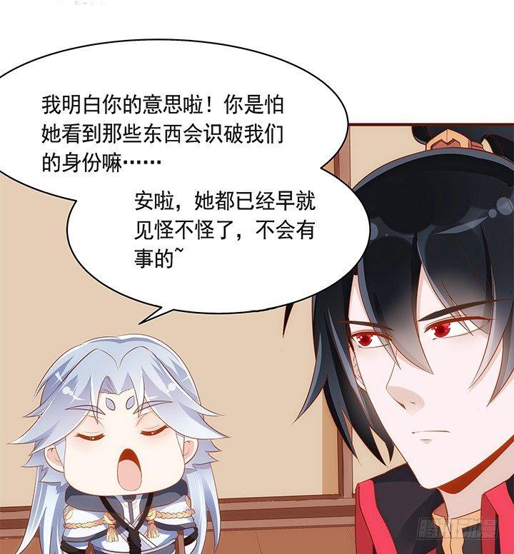 37话 西域漫画的诱惑69