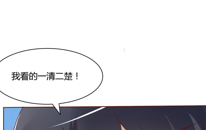 105话 你想对我怎样？！59