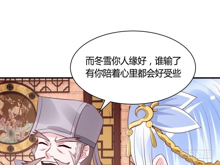 83话 天衣无缝的计划72