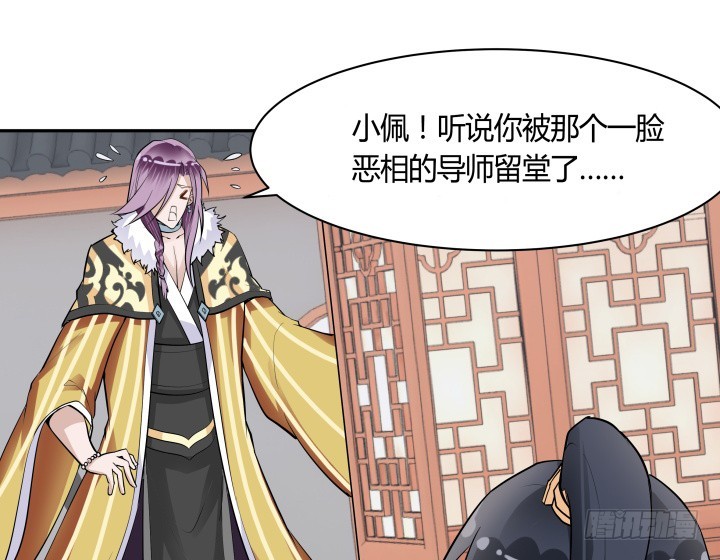 73话 你是为我好91