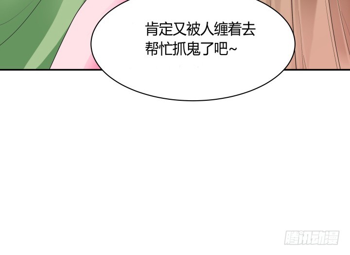 73话 你是为我好16