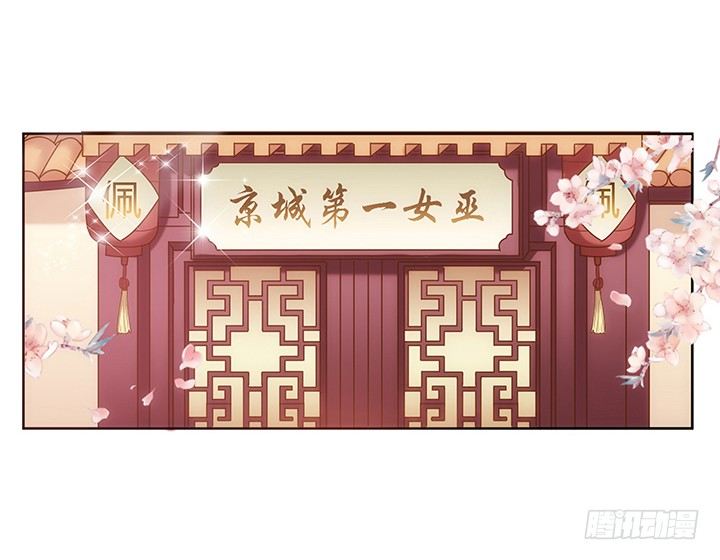 1话 京城第一女巫2