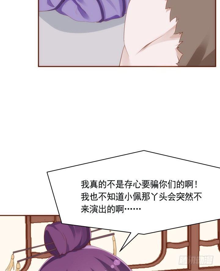 45话 娘亲，千万不能有事55